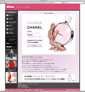 Glam タイアップページいろいろ